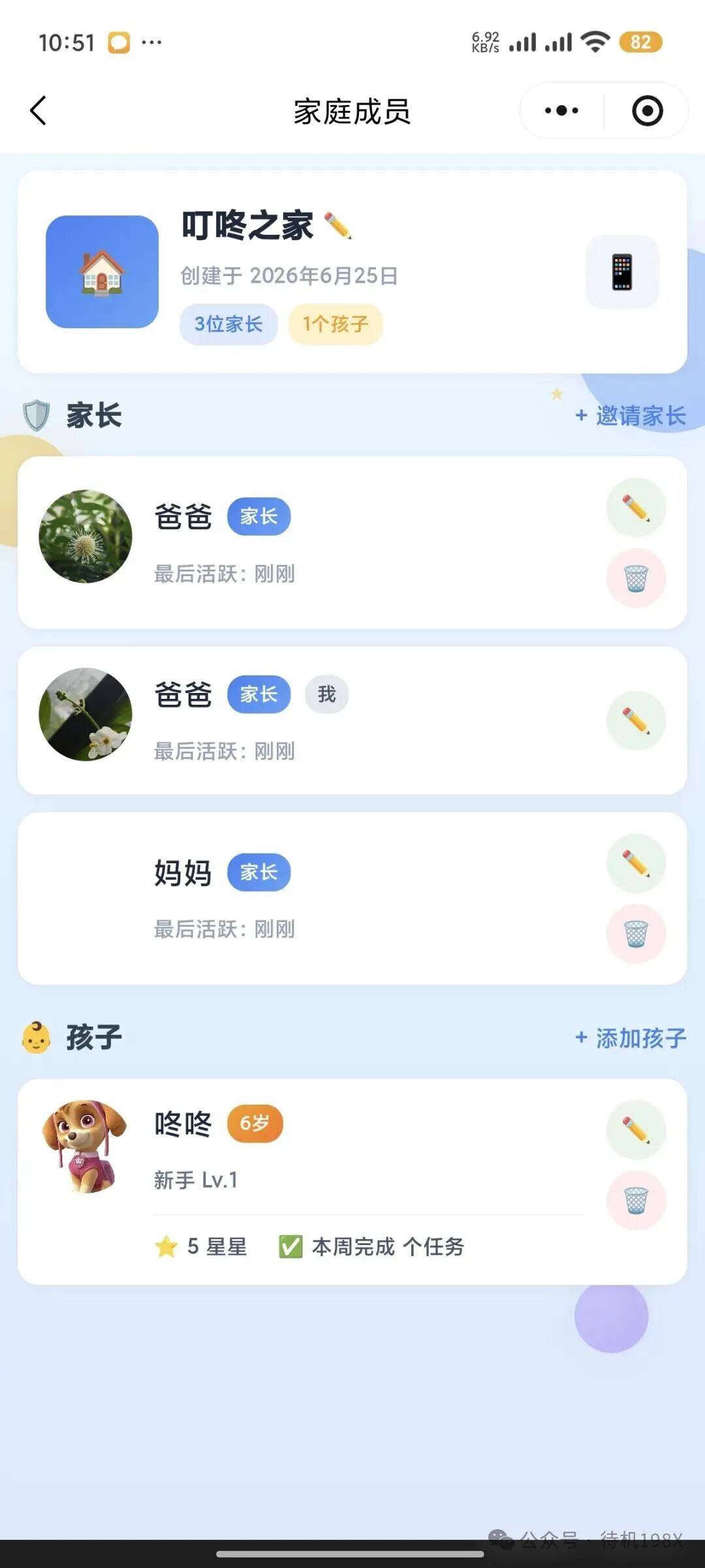 程序员爸爸用AI把奖励贴纸做成小程序【创意分享】 图 2