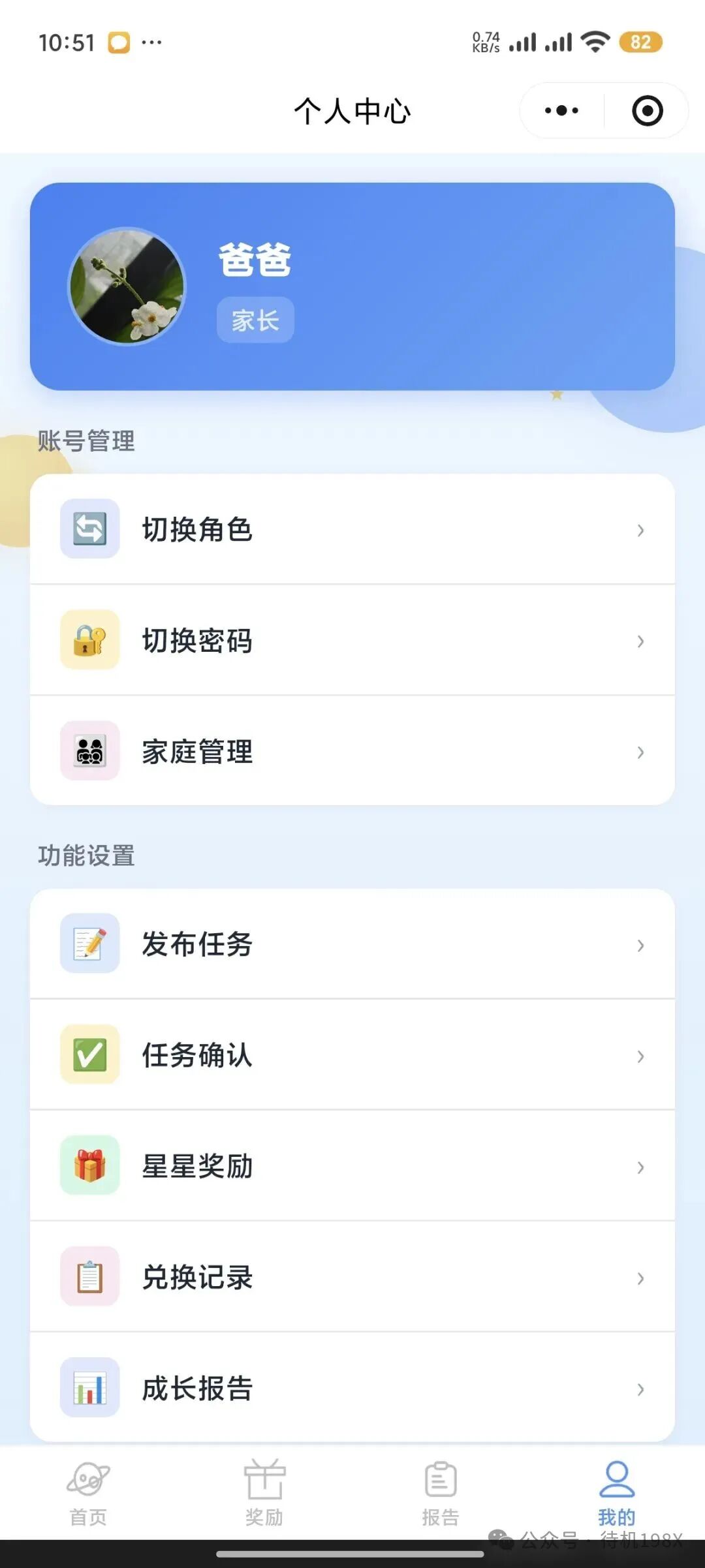 程序员爸爸用AI把奖励贴纸做成小程序【创意分享】 图 4
