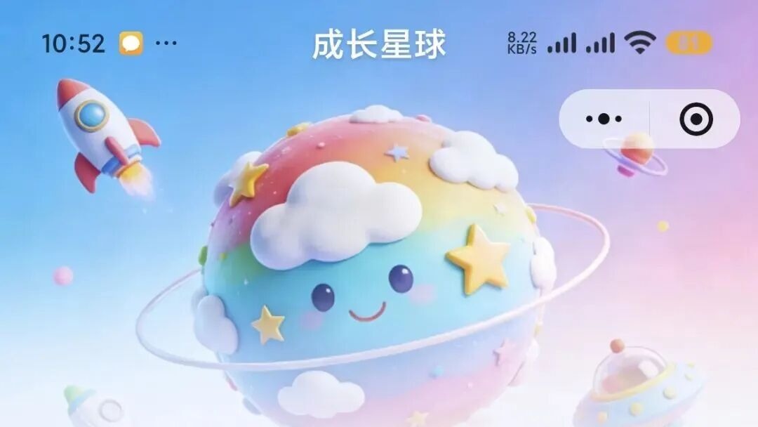 程序员爸爸用AI把奖励贴纸做成小程序【创意分享】