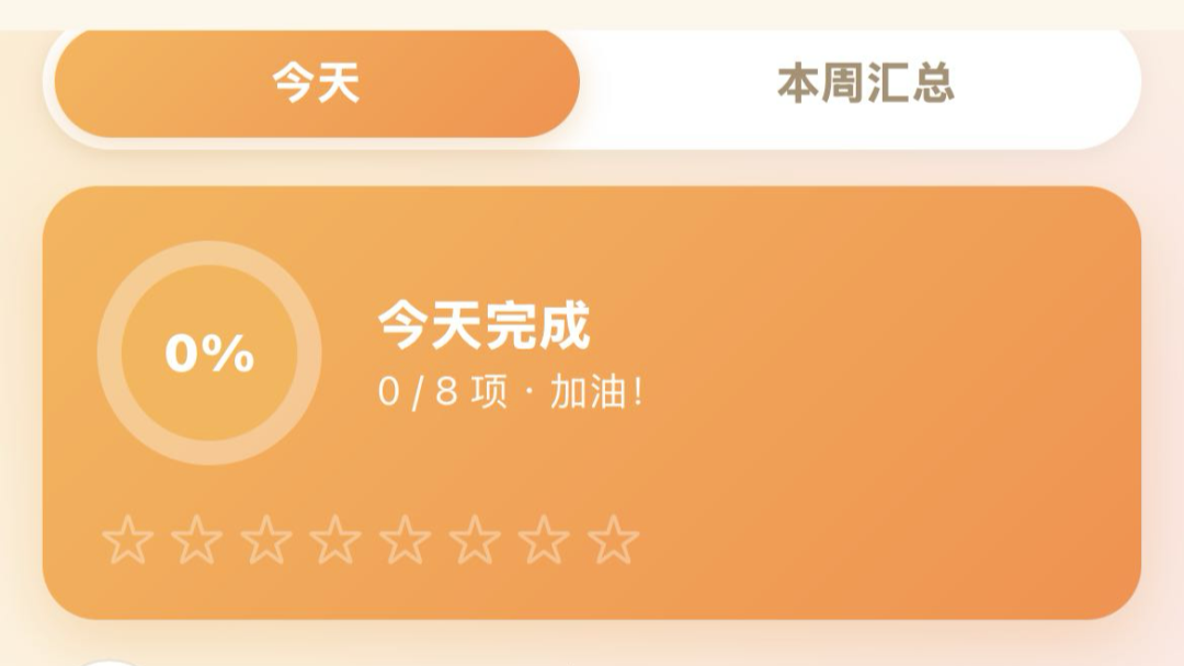 用workbuddy手搓的娃每日任务打卡小火车【创意分享】